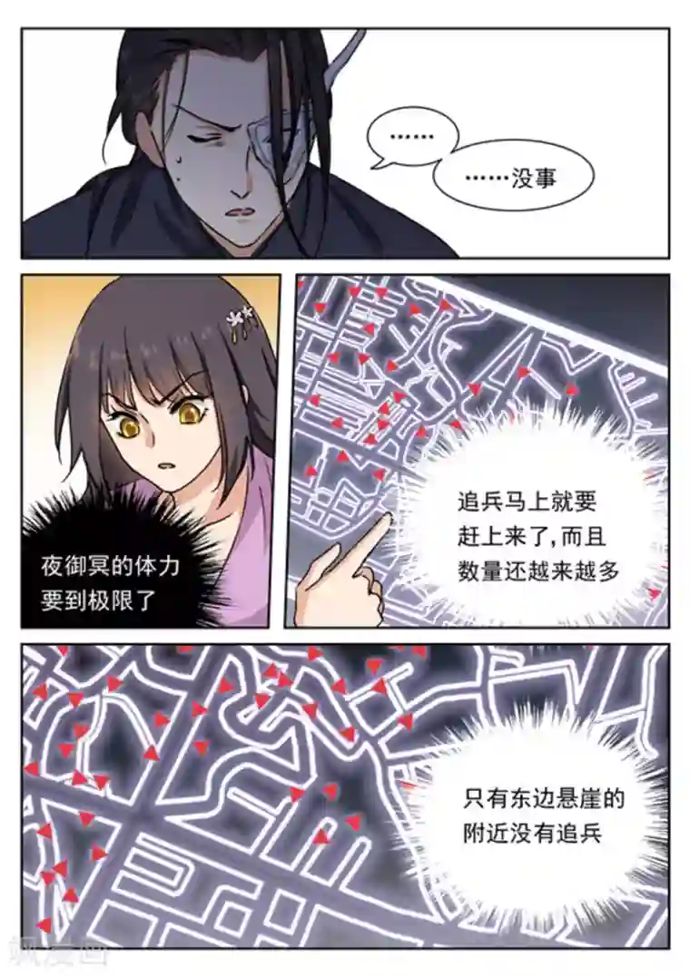 快穿之拯救世界攻略第42话