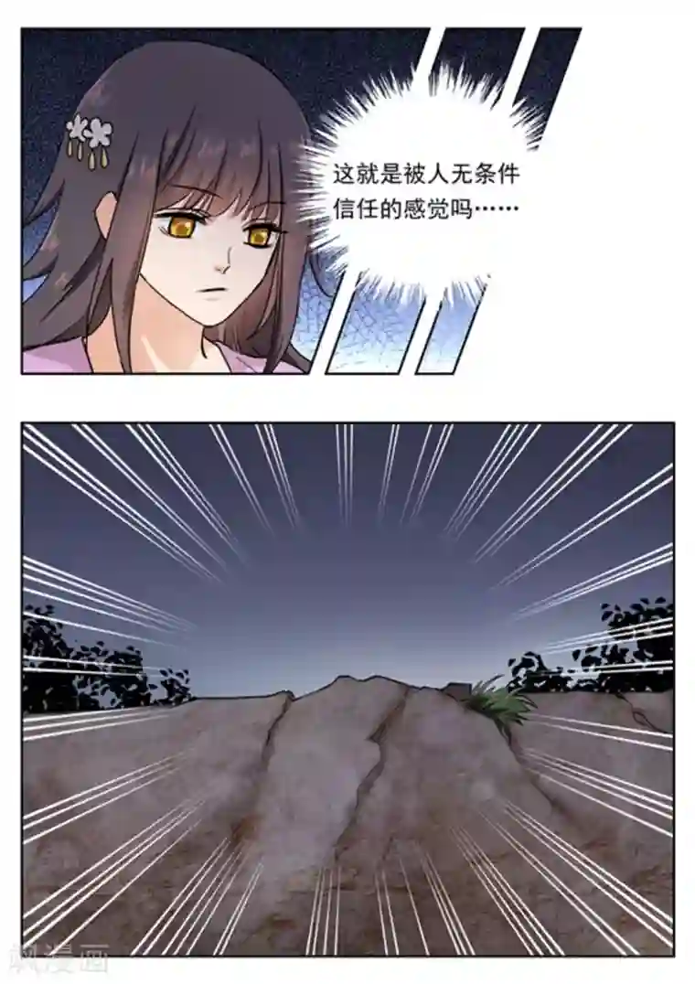 快穿之拯救世界攻略第42话