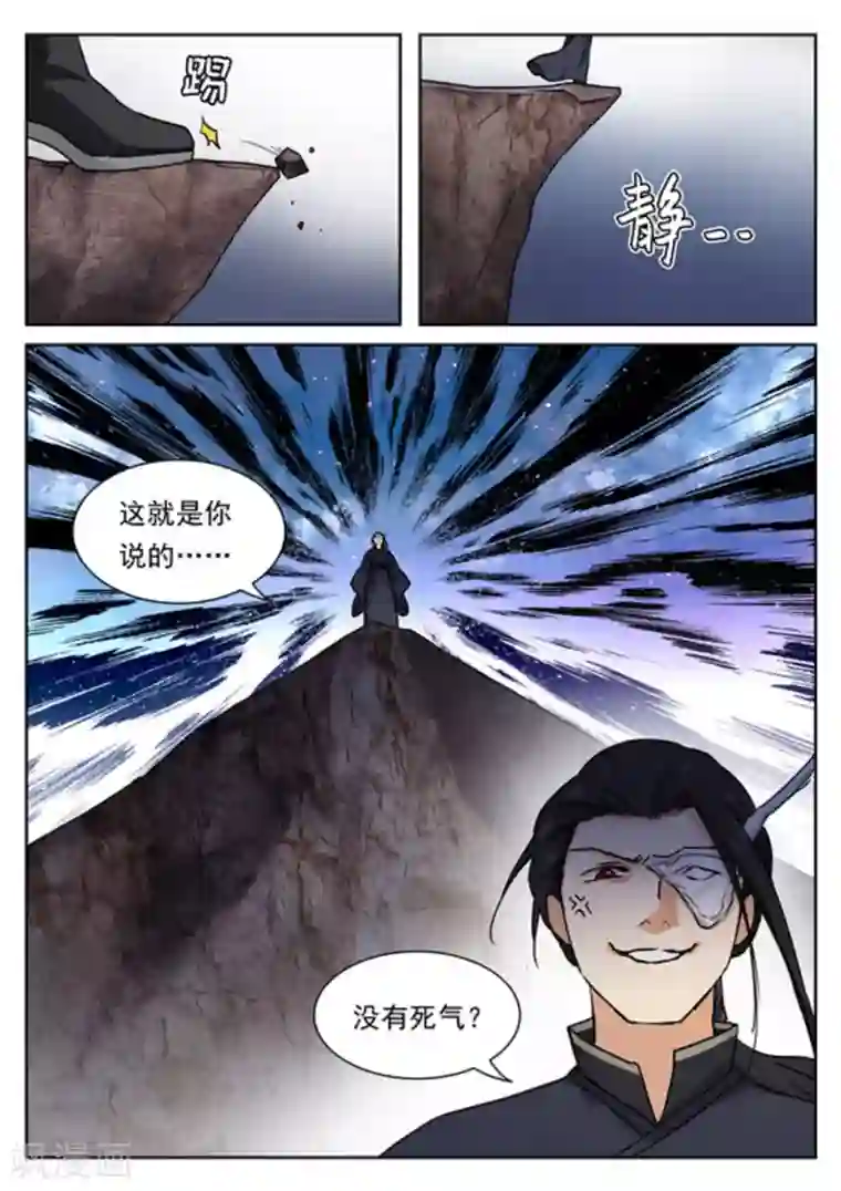 快穿之拯救世界攻略第42话