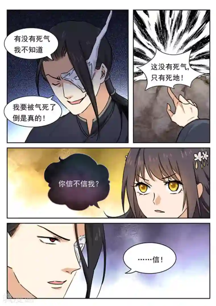 快穿之拯救世界攻略第42话