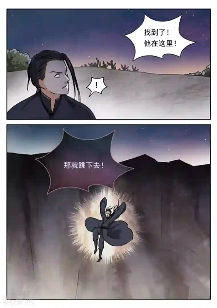 快穿之拯救世界攻略第42话