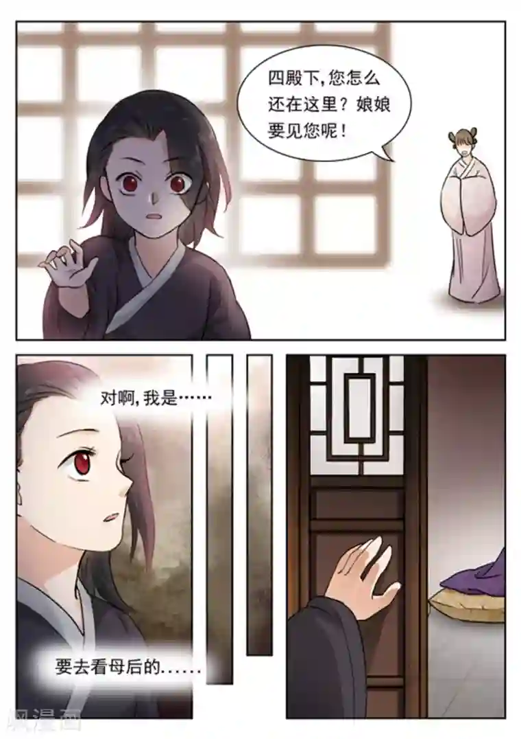 快穿之拯救世界攻略第43话