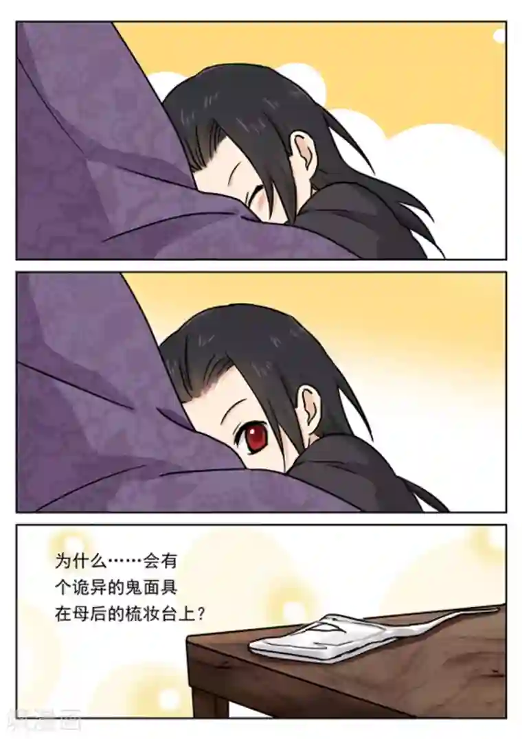 快穿之拯救世界攻略第43话