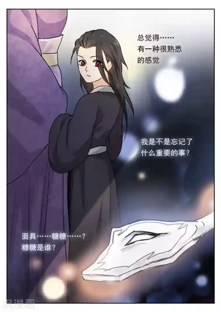 快穿之拯救世界攻略第43话