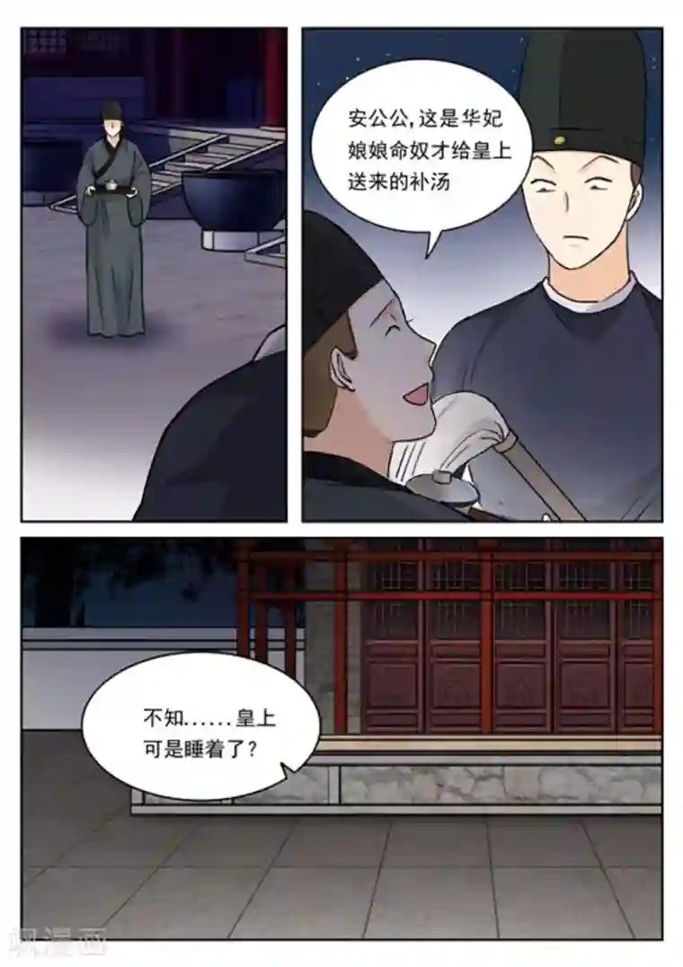 快穿之拯救世界攻略第43话
