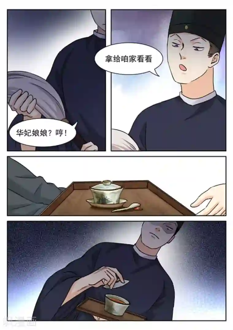快穿之拯救世界攻略第43话