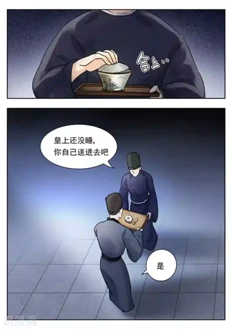 快穿之拯救世界攻略第43话