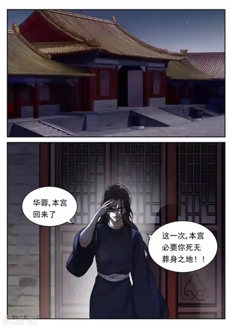 快穿之拯救世界攻略第43话