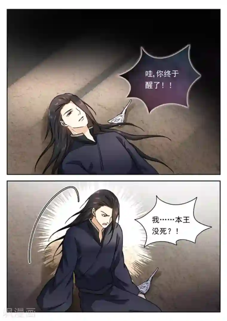 快穿之拯救世界攻略第44话