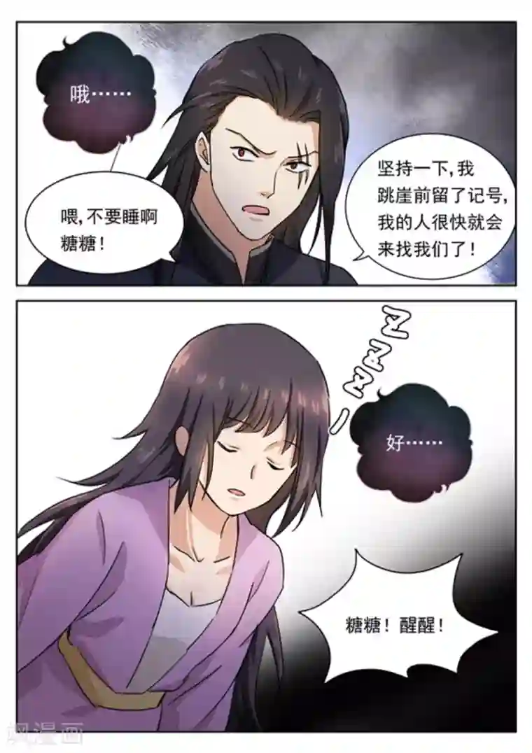 快穿之拯救世界攻略第44话