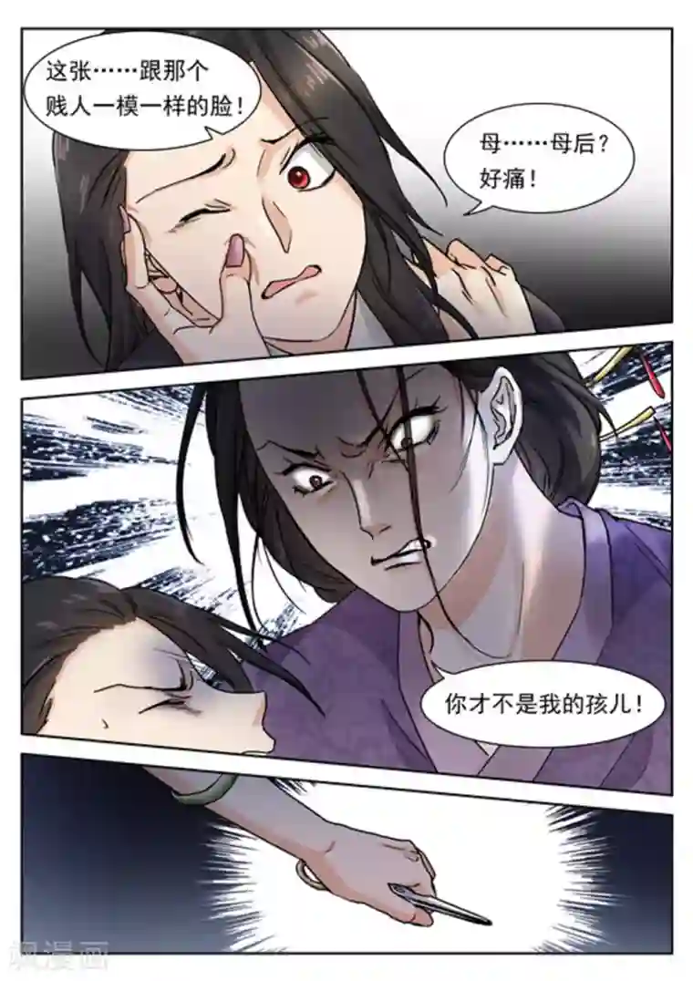 快穿之拯救世界攻略第44话