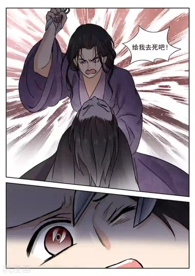 快穿之拯救世界攻略第44话