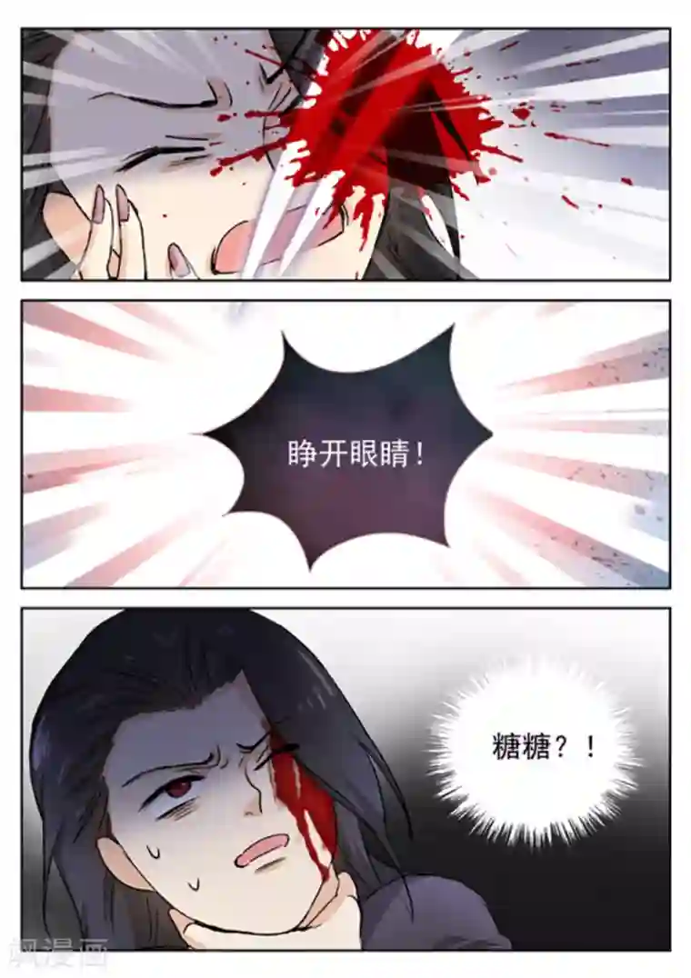 快穿之拯救世界攻略第44话