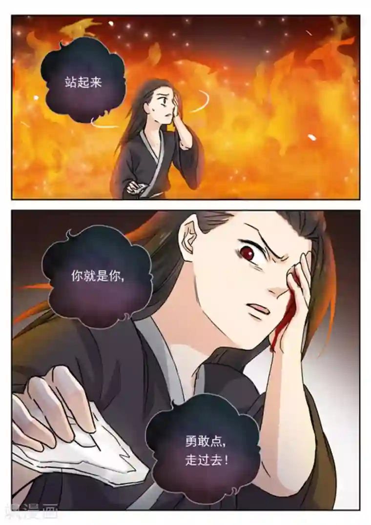 快穿之拯救世界攻略第44话