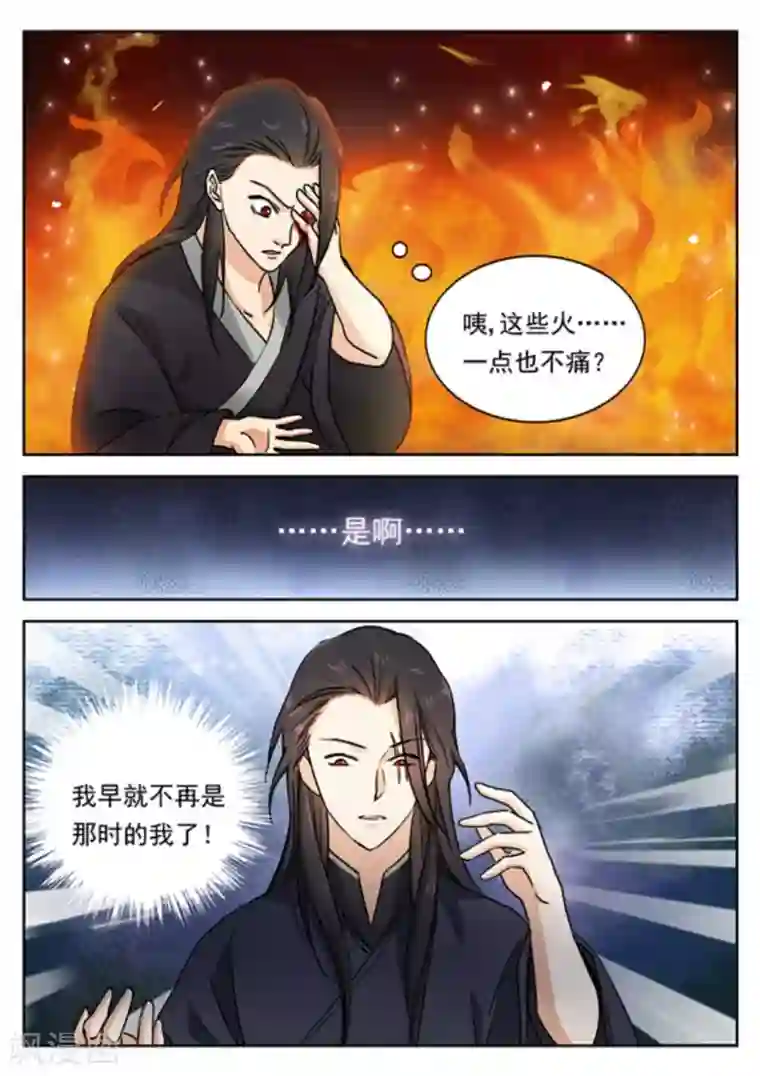 快穿之拯救世界攻略第44话