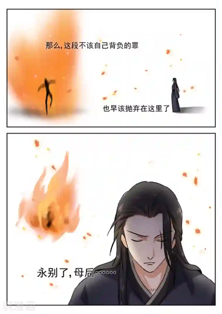 快穿之拯救世界攻略第44话