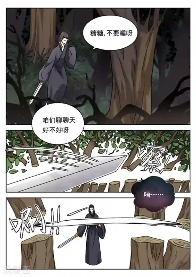 快穿之拯救世界攻略第45话