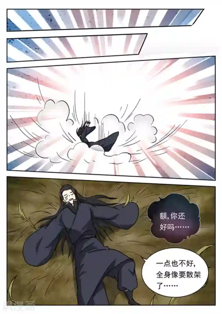 快穿之拯救世界攻略第45话