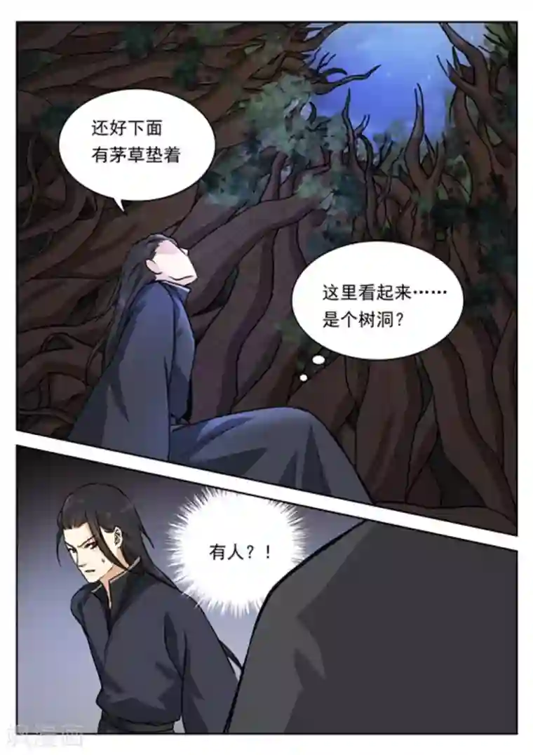 快穿之拯救世界攻略第45话
