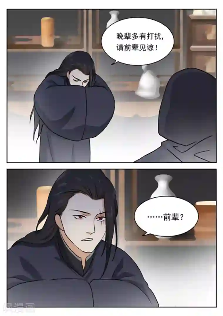 快穿之拯救世界攻略第45话