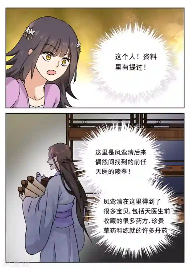 快穿之拯救世界攻略第45话