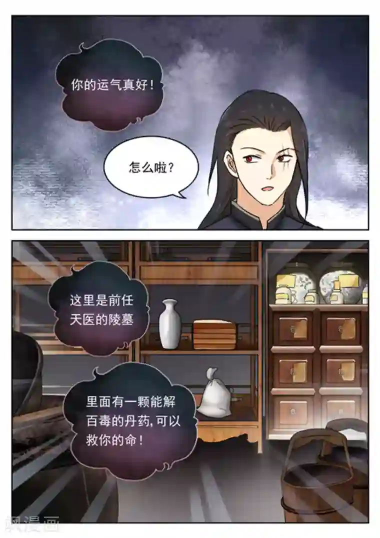 快穿之拯救世界攻略第45话