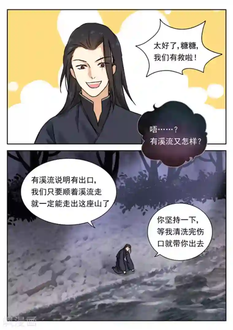 快穿之拯救世界攻略第45话