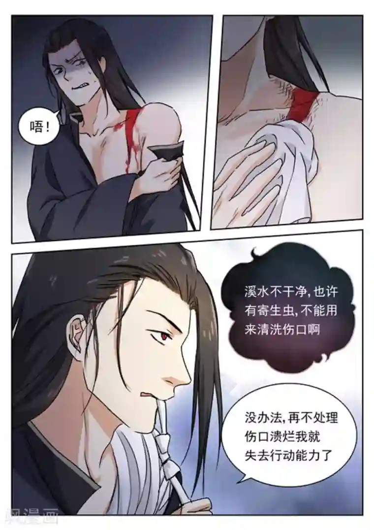 快穿之拯救世界攻略第45话