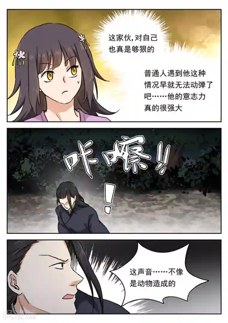 快穿之拯救世界攻略第45话