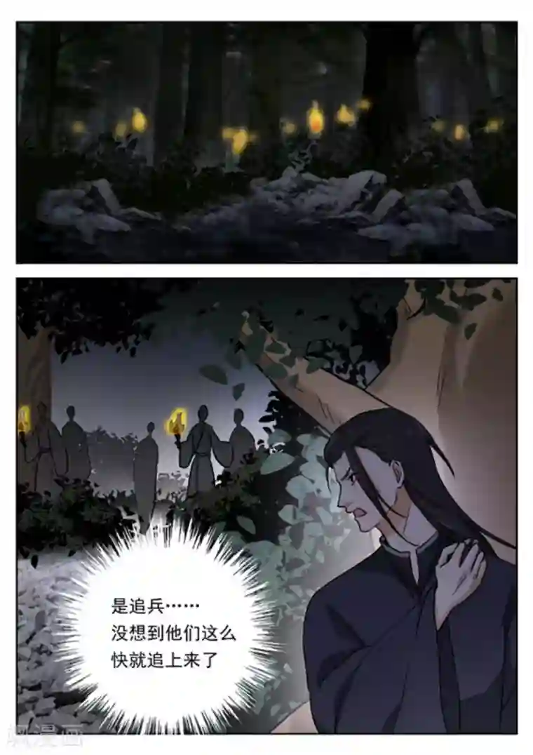 快穿之拯救世界攻略第45话