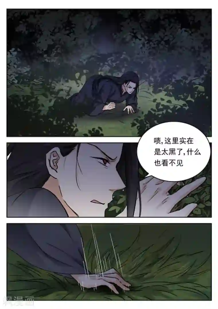 快穿之拯救世界攻略第45话