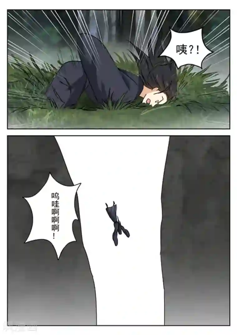 快穿之拯救世界攻略第45话