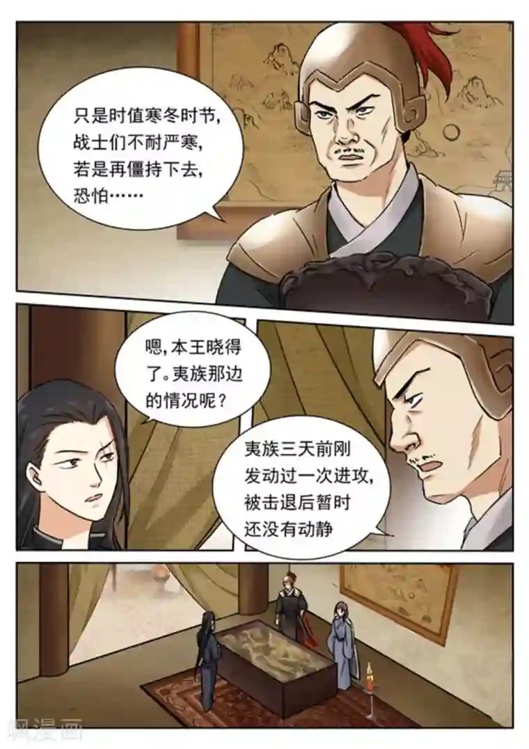 快穿之拯救世界攻略第47话
