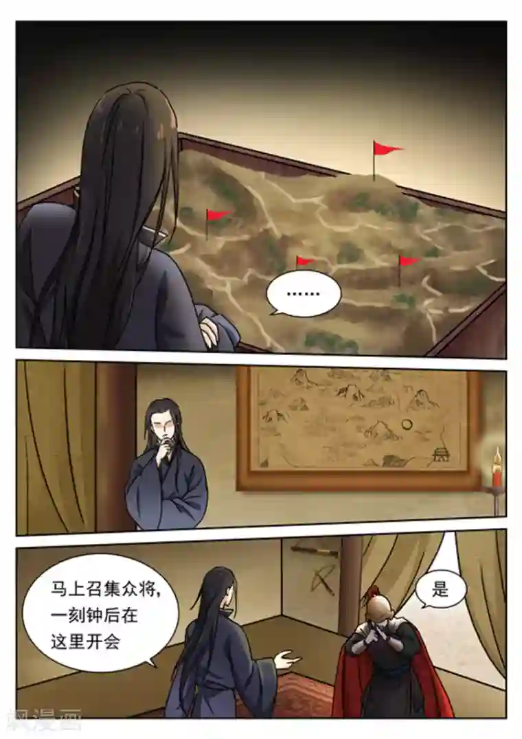 快穿之拯救世界攻略第47话