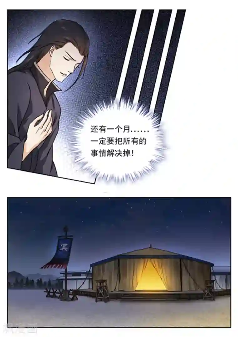 快穿之拯救世界攻略第47话