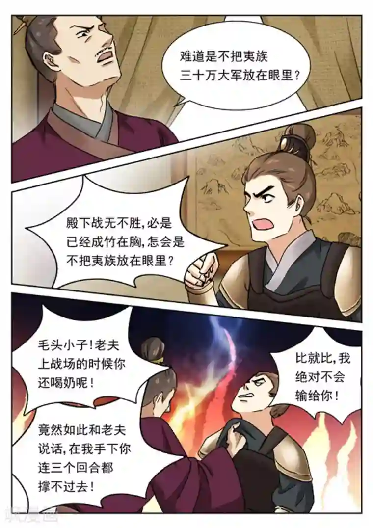 快穿之拯救世界攻略第47话