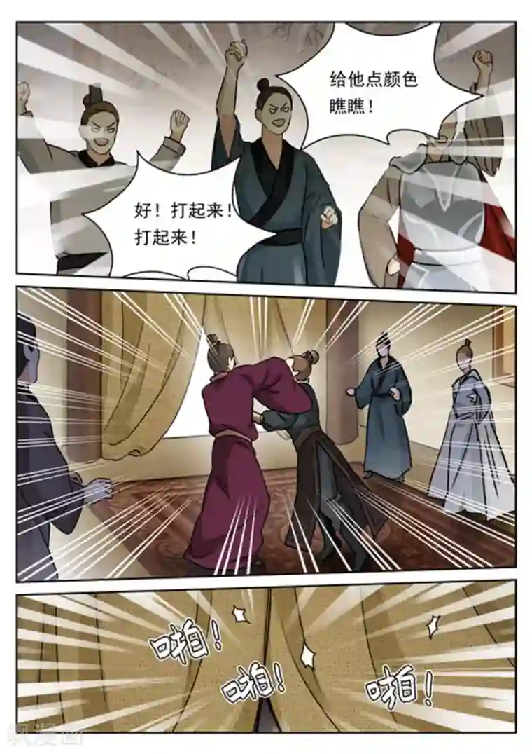 快穿之拯救世界攻略第47话