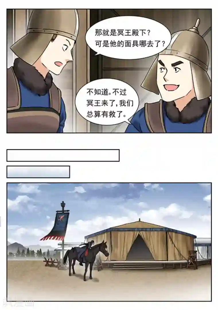 快穿之拯救世界攻略第47话