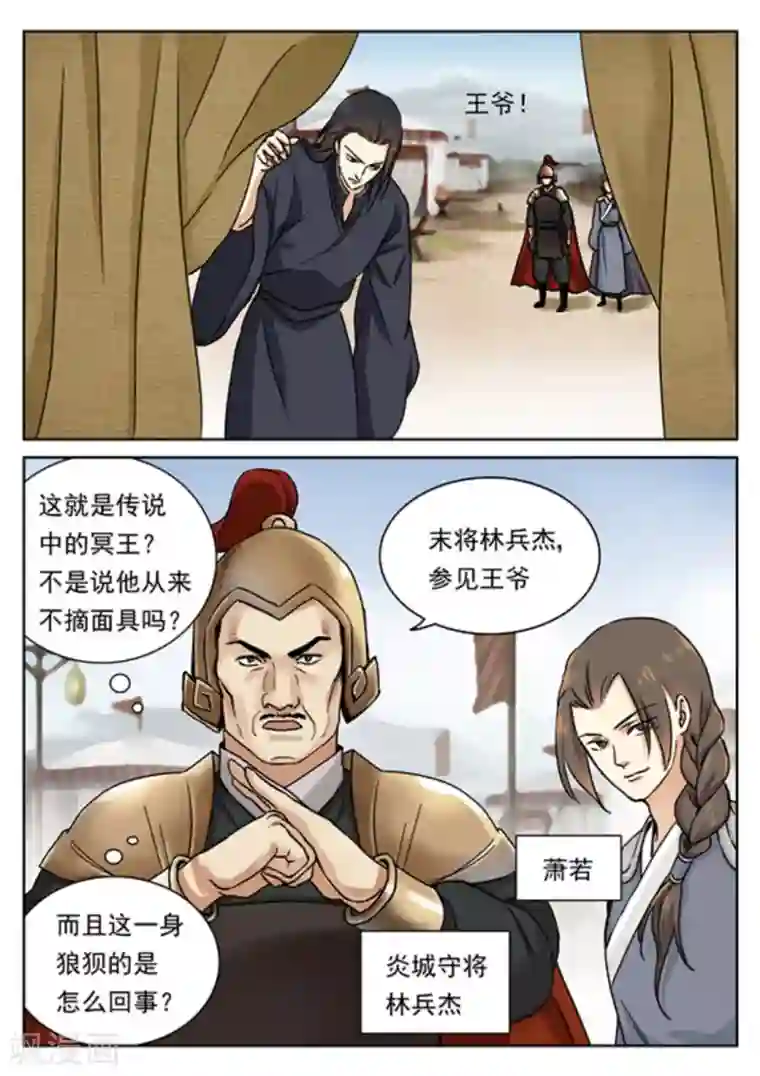 快穿之拯救世界攻略第47话