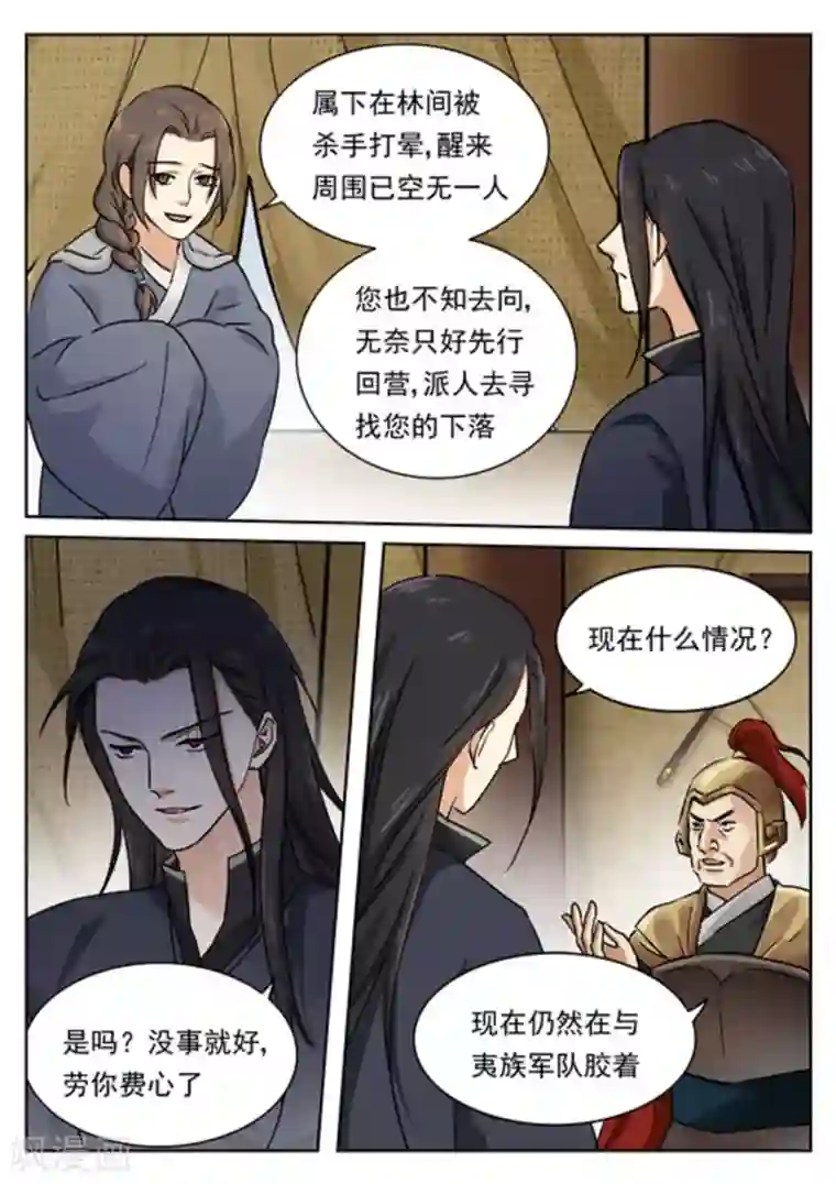 快穿之拯救世界攻略第47话