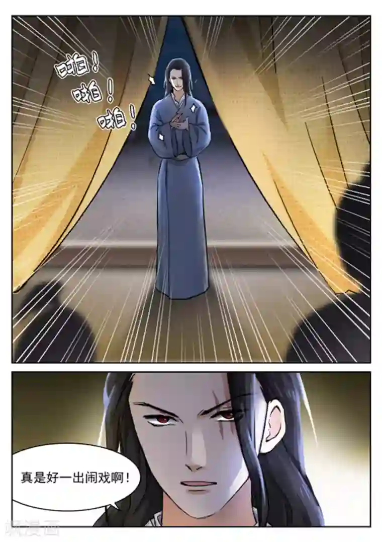 快穿之拯救世界攻略第48话