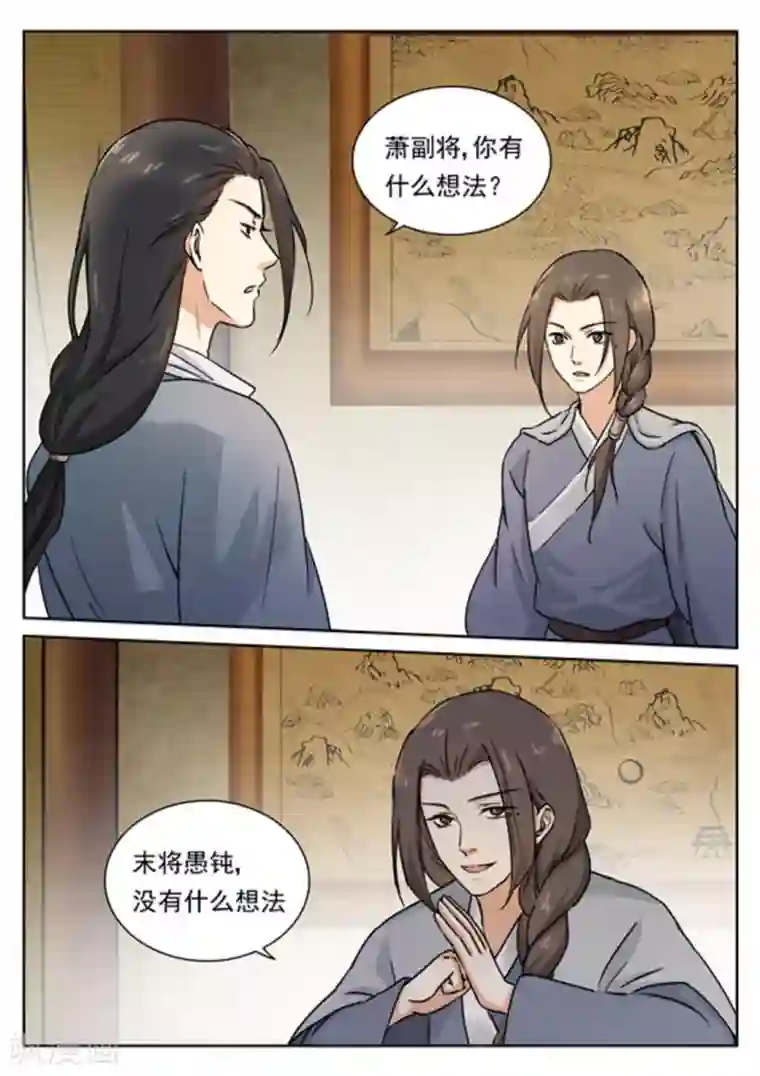 快穿之拯救世界攻略第48话