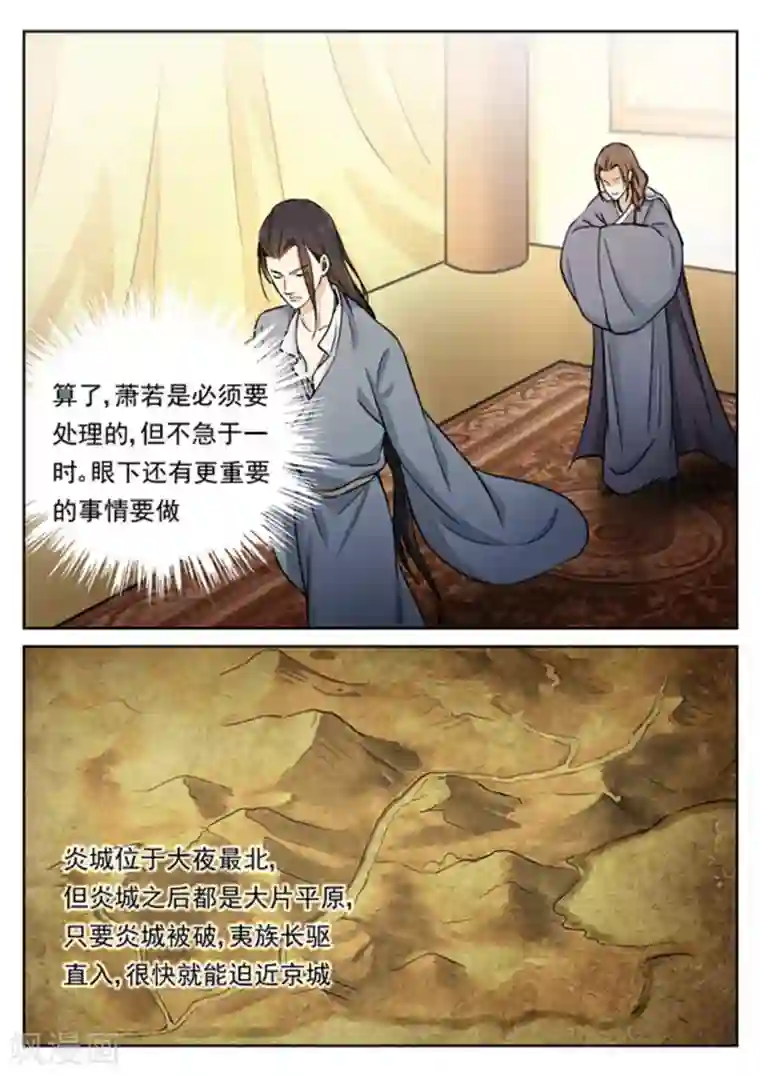 快穿之拯救世界攻略第48话