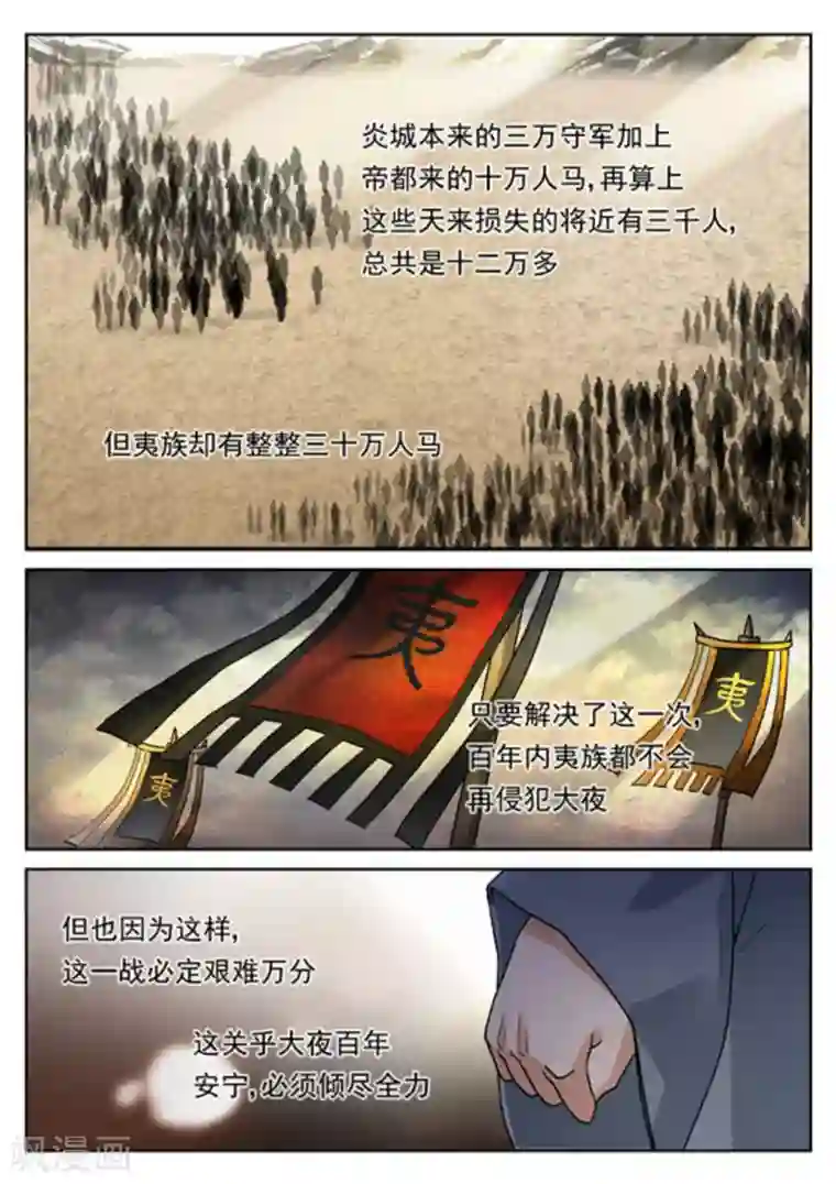 快穿之拯救世界攻略第48话