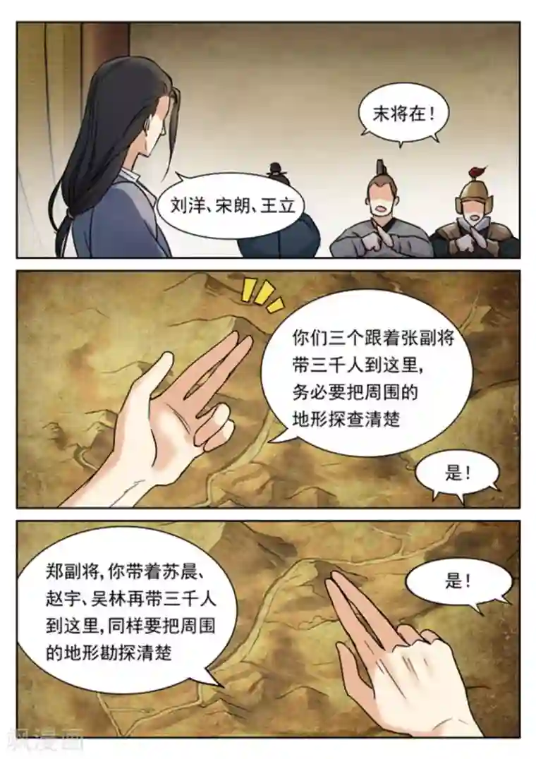 快穿之拯救世界攻略第48话