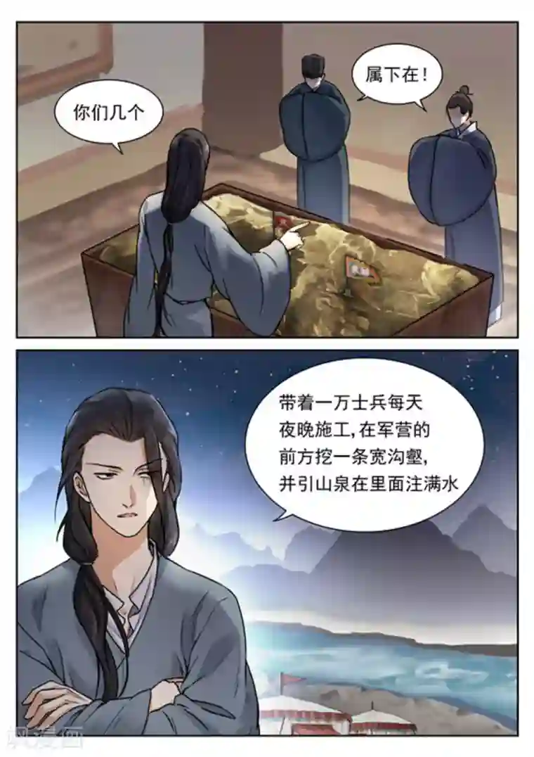 快穿之拯救世界攻略第48话