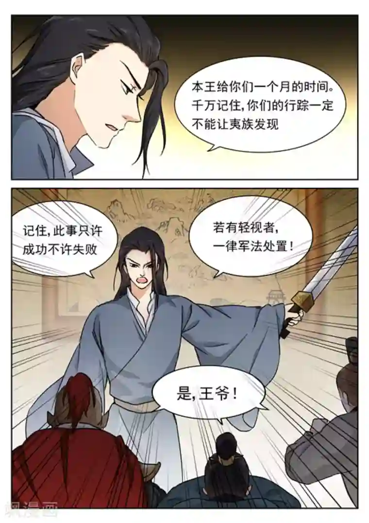 快穿之拯救世界攻略第48话
