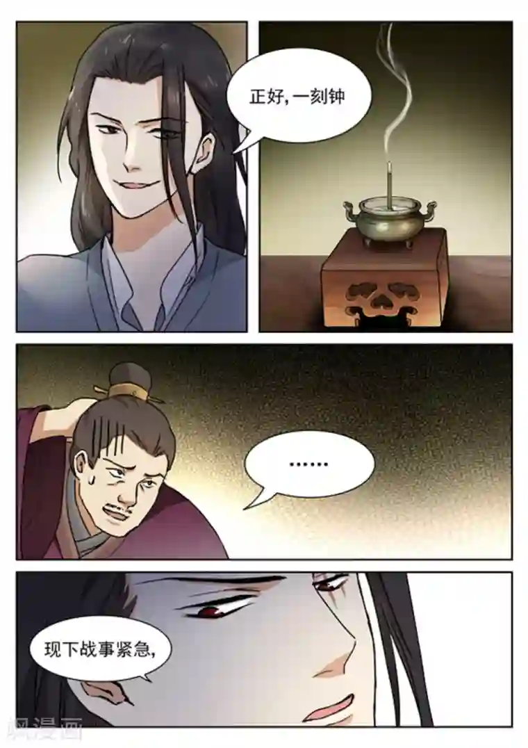 快穿之拯救世界攻略第48话