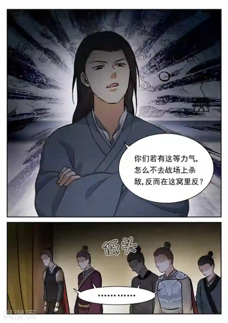 快穿之拯救世界攻略第48话