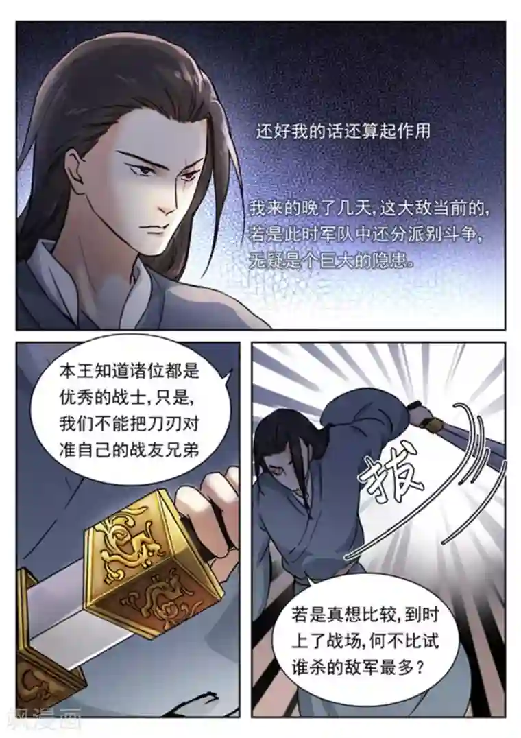 快穿之拯救世界攻略第48话